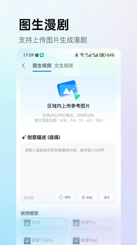 AI漫剧屋app下载
