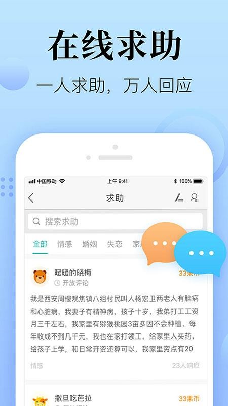 心理咨询在线app下载