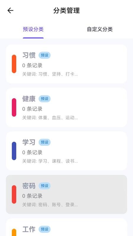 记账日记app软件下载