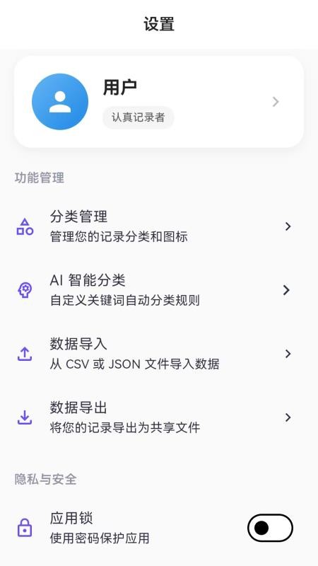 记账日记app软件下载