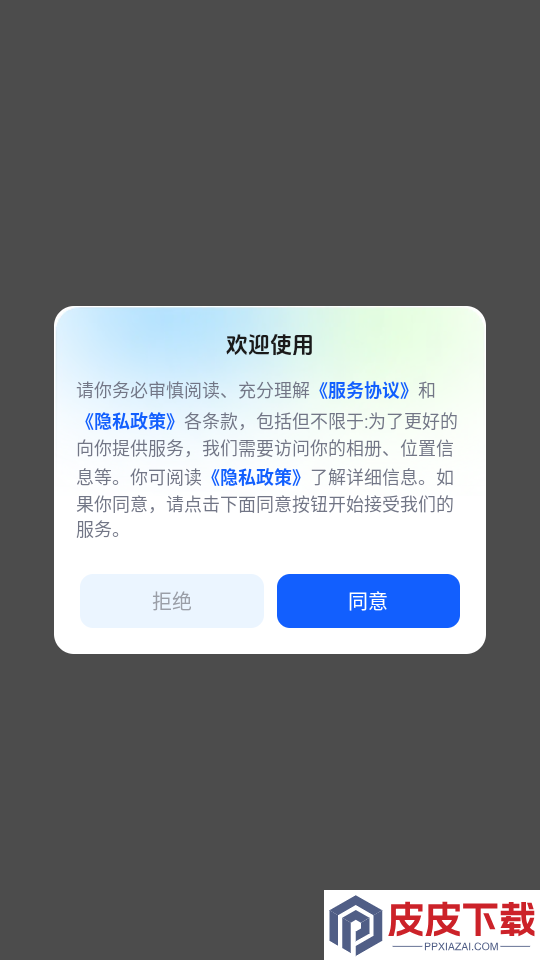 伯乐招标app最新版下载