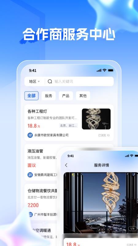 伯乐招标app最新版下载
