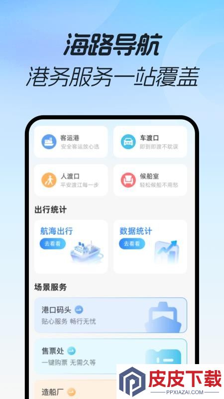 免费3D极速导航软件下载