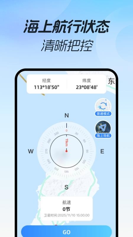 免费3D极速导航软件下载