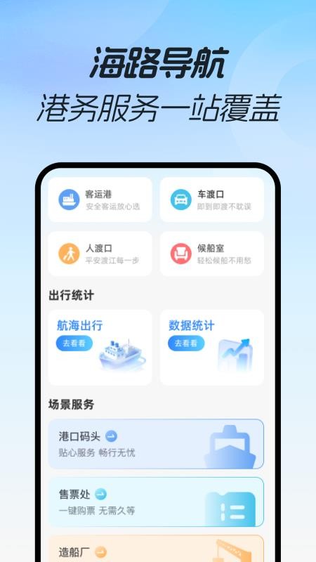 免费3D极速导航软件下载