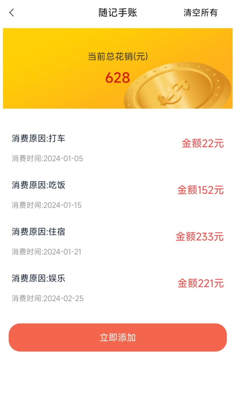 星享旅行app最新版下载