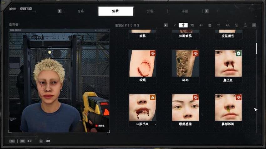 边境守卫模拟器手机版下载