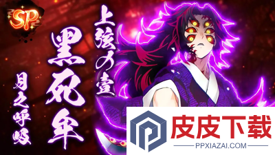 搭救之路柱之特训最强角色