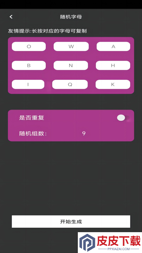 星空传媒官方版APP下载