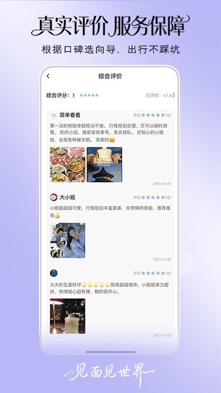 伴途app下载