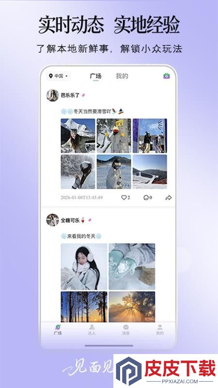 伴途app下载