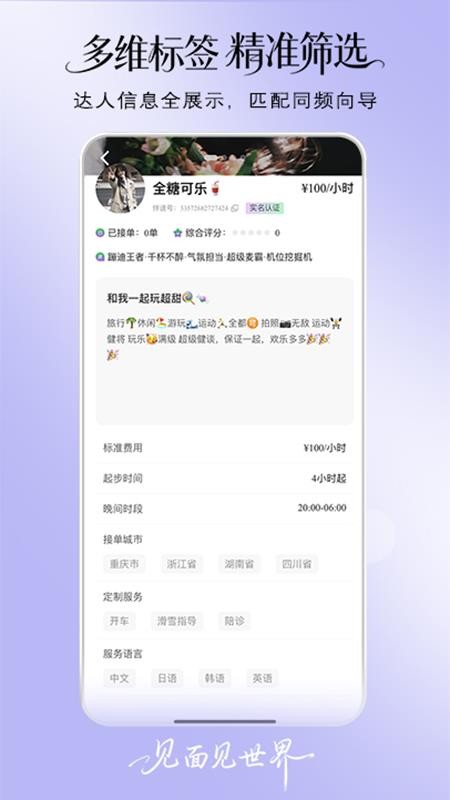 伴途app下载