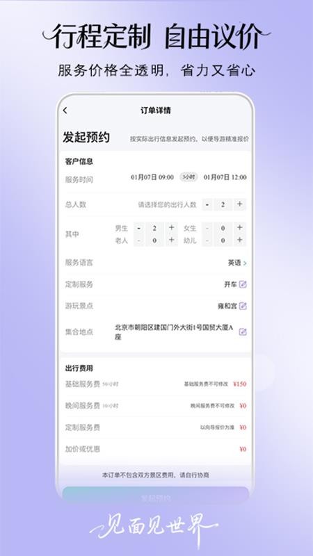 伴途app下载