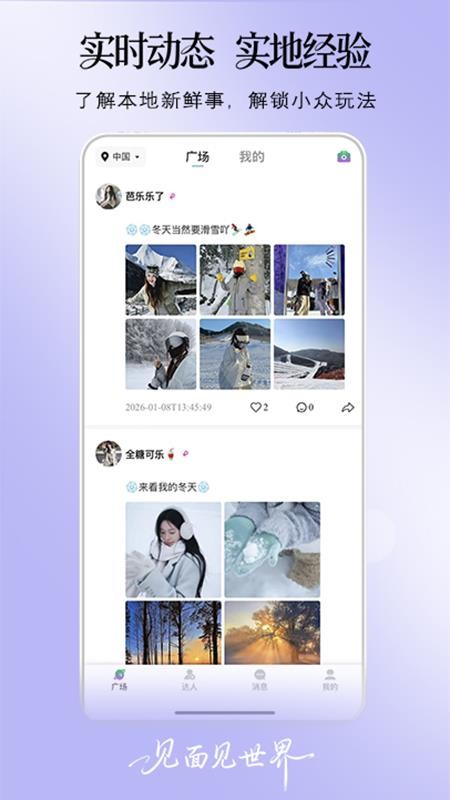 伴途app下载