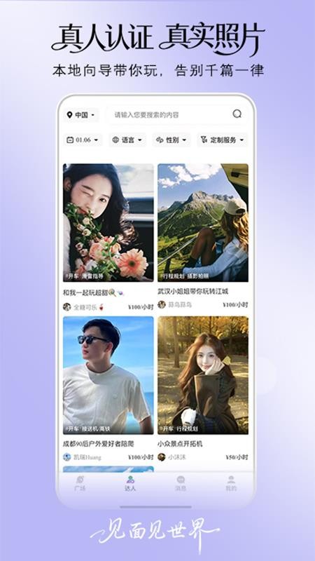 伴途app下载
