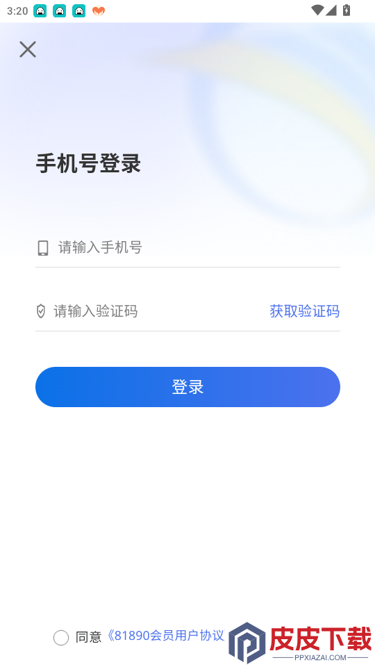 81890软件app下载