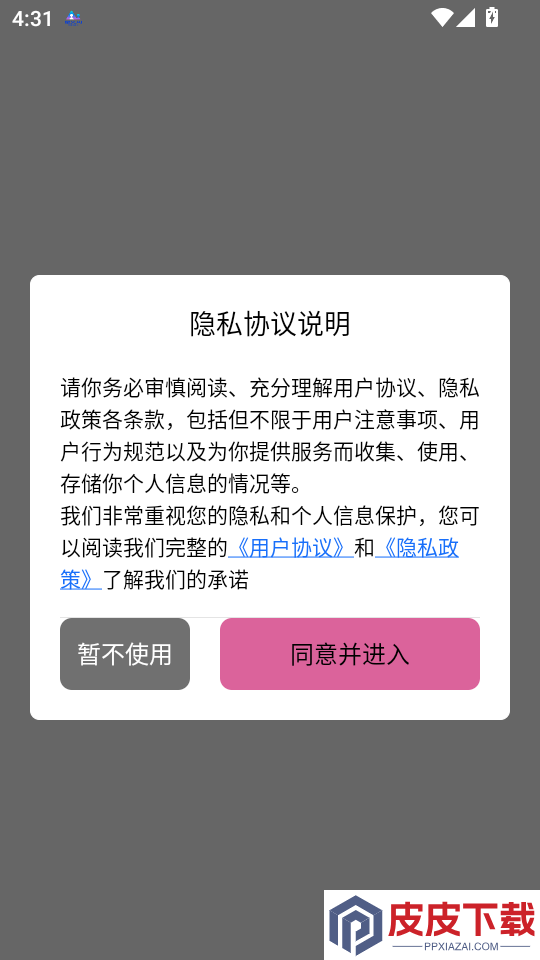 动漫共和国app免费版下载