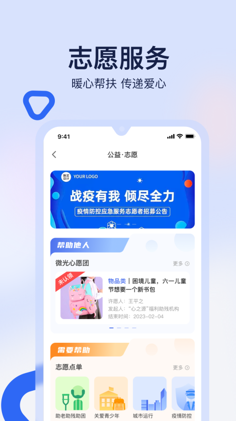 81890软件app下载