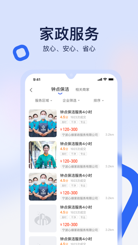 81890软件app下载