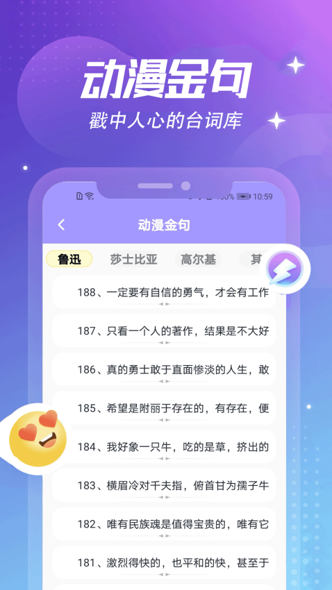 动漫共和国app免费版下载