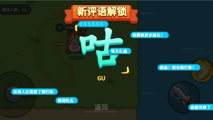 锤锤大作战手机游戏免费版下载