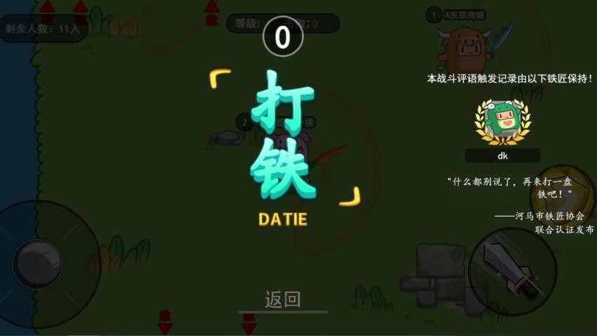 锤锤大作战手机游戏免费版下载