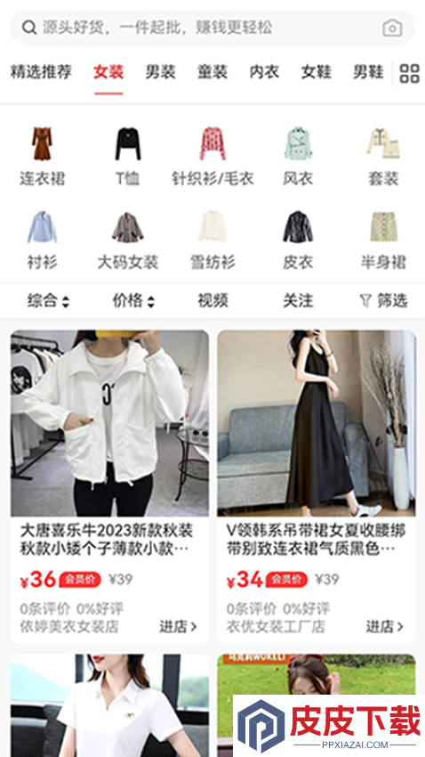 供货源app最新版下载