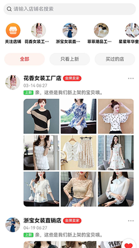 供货源app最新版下载