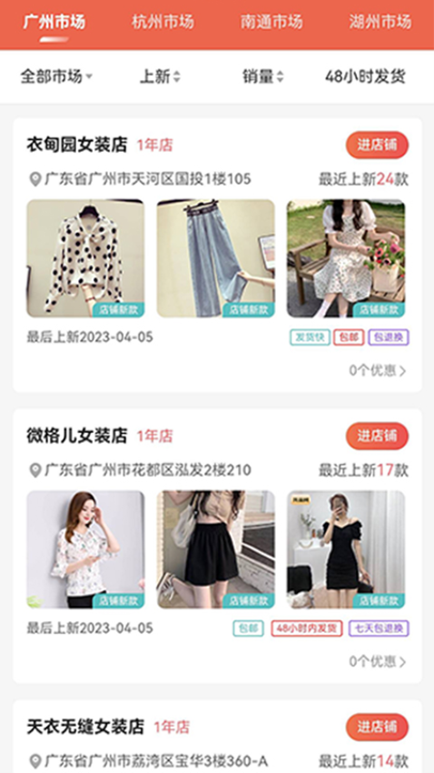 供货源app最新版下载