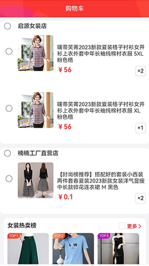 供货源app最新版下载