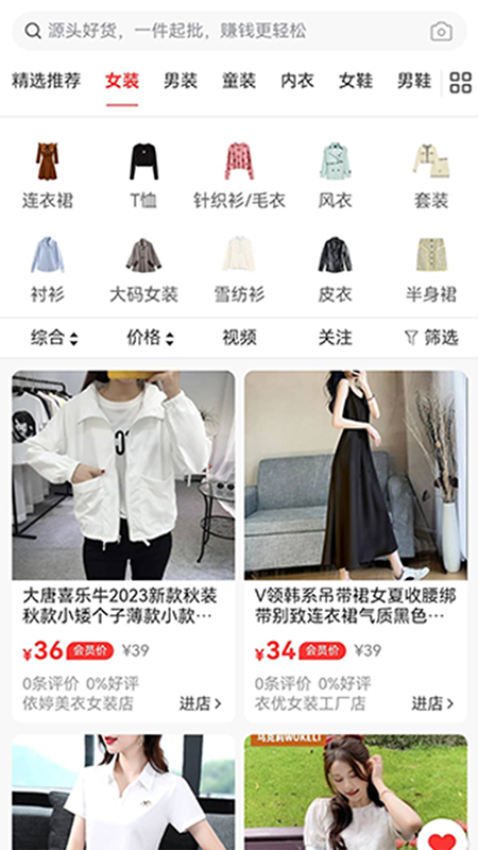供货源app最新版下载