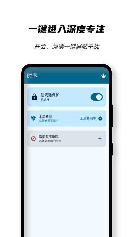 时序app官方版下载安装