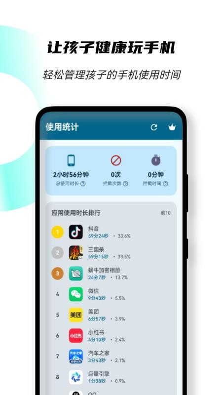 时序app官方版下载安装