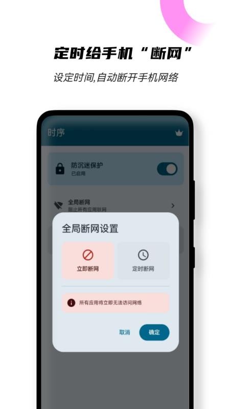 时序app官方版下载安装