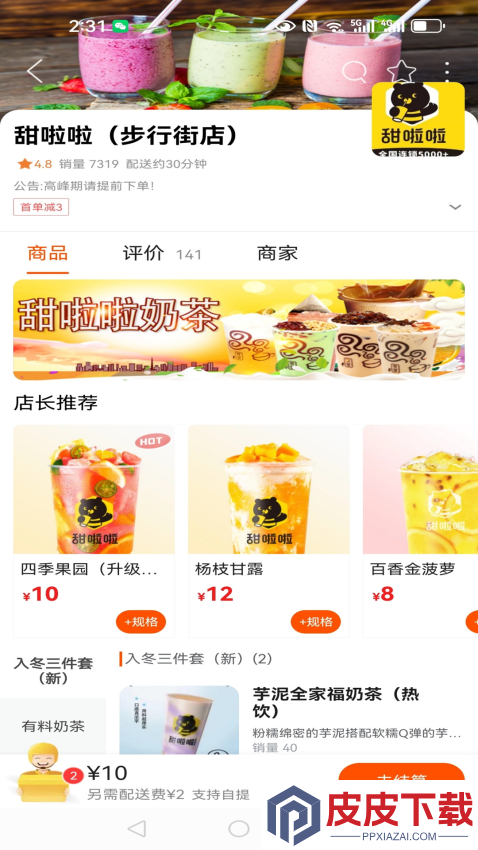 乐享古浪app最新版下载