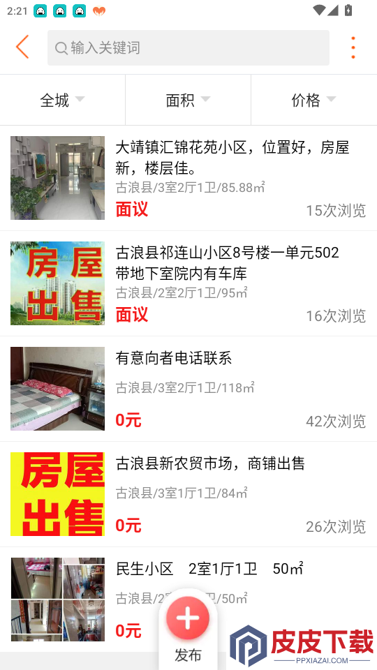 乐享古浪app最新版下载