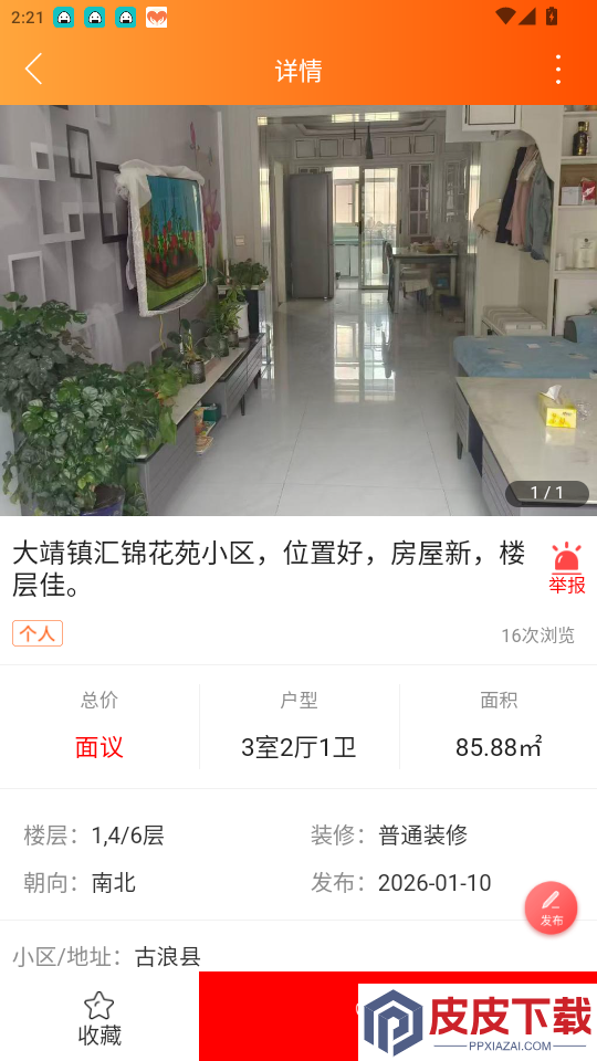 乐享古浪app最新版下载