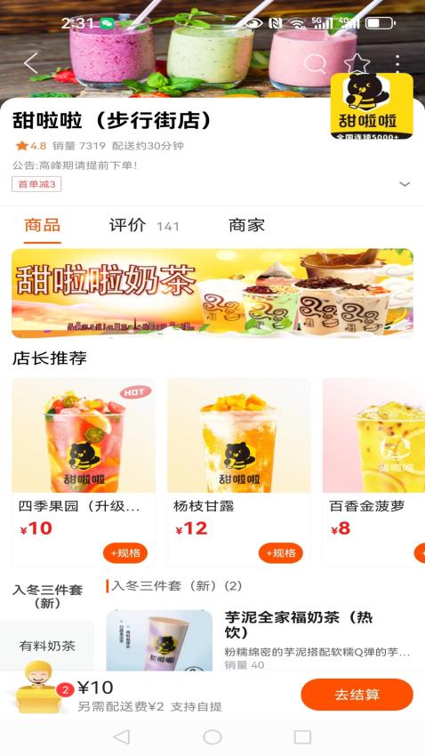 乐享古浪app最新版下载