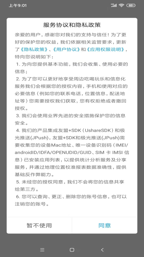乐享古浪app最新版下载