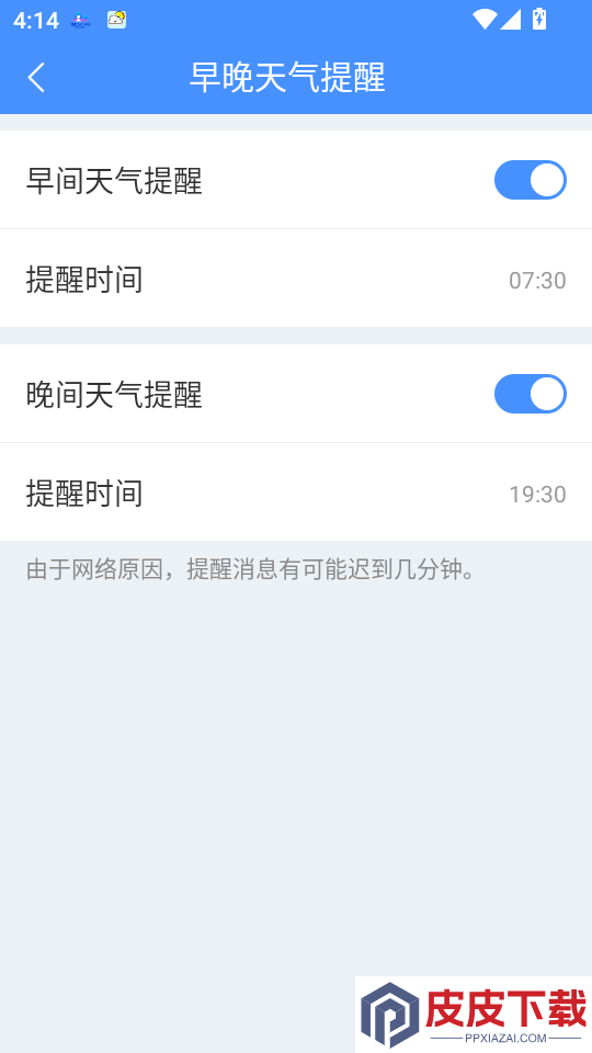 无广告的天气预报APP官网版下载