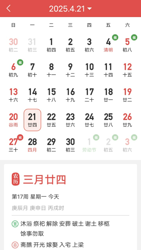 无广告的天气预报APP官网版下载