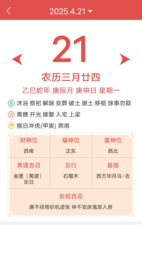 无广告的天气预报APP官网版下载