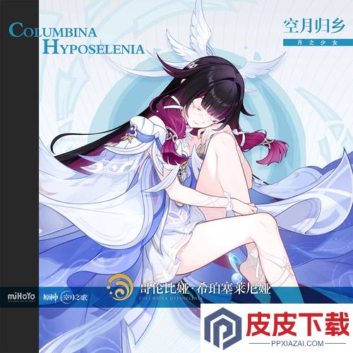 原神6.3少女材料