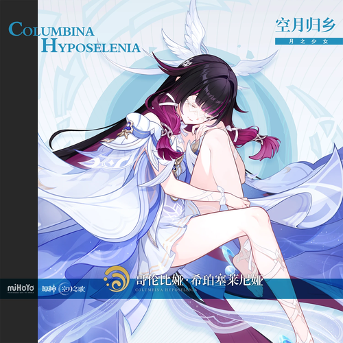 原神少女培养材料统计-原神6.3少女材料