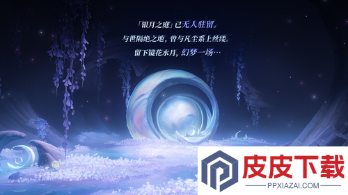 原神6.3少女材料