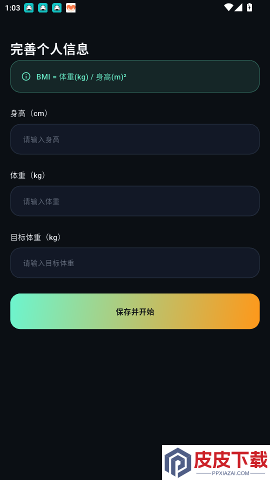 有氧运动减肥专家app最新版下载