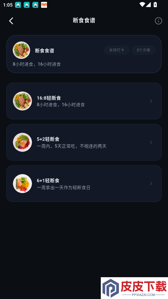 有氧运动减肥专家app最新版下载