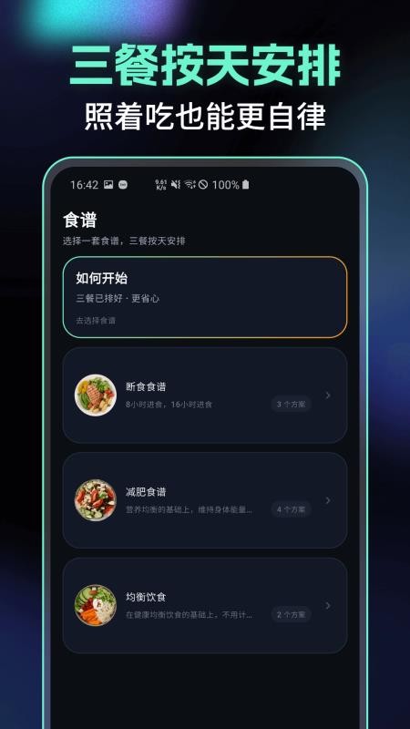 有氧运动减肥专家app最新版下载