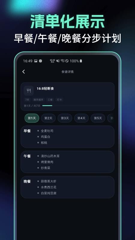 有氧运动减肥专家app最新版下载