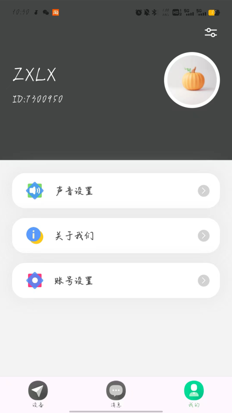 防走丢app免费版下载